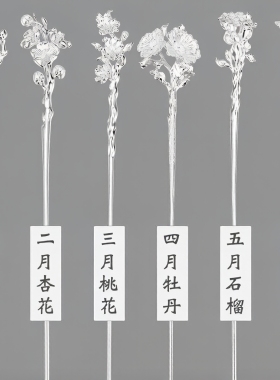 2026新款十二花神发簪高级感保色铜镀s925银簪子高端非遗汉服头饰