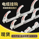 电缆挂钩GL-PVC20-120型阻燃绝缘电缆绝缘挂钩