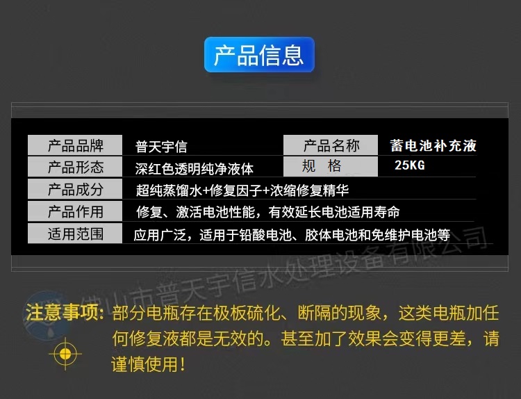 25KG桶电池补充液电池修复液叉车蓄电池补充液电瓶蒸馏水普天宇信-图2