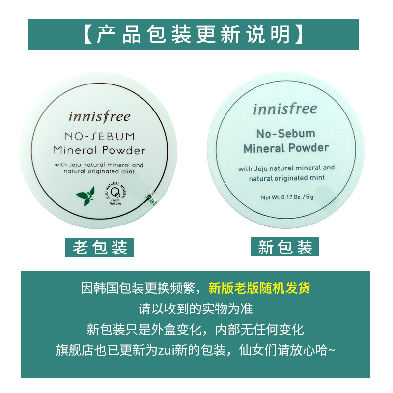 生生妈在香港现货 生生妈在香港 innisfree悦诗风吟薄荷散粉控油清爽定妆蜜粉1
