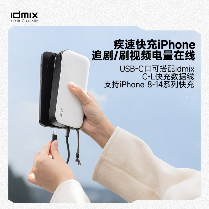 idmix新款氮化镓充电宝65W PD快充自带插头线旅充移动电源CH08pro-图1