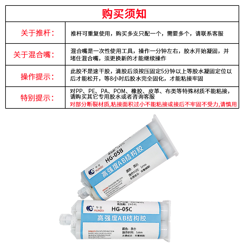 强力环氧树脂ab胶粘金属陶瓷玻璃木材塑料石头亚克力耐高温专用胶