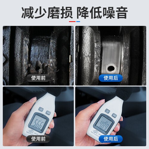 固特威机油精发动机修复剂抗磨保护剂机油添加剂强力治烧机油免拆 - 图2