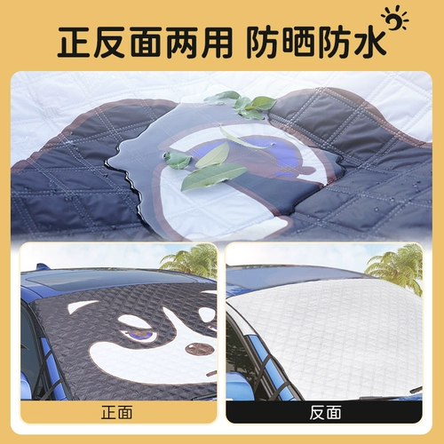 Nissan Xuanyi Qi Jun Tiansan Auto Drive Summer Windy Winds Блокирующие стеклянные солнцезащитные кровки водонепроницаемой водонепроницаемой пайки