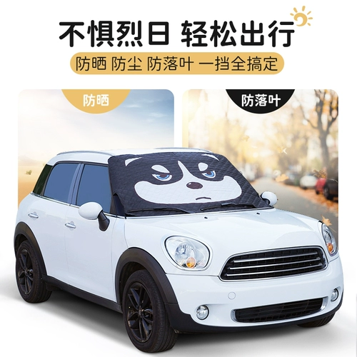 Nissan Xuanyi Qi Jun Tiansan Auto Drive Summer Windy Winds Блокирующие стеклянные солнцезащитные кровки водонепроницаемой водонепроницаемой пайки