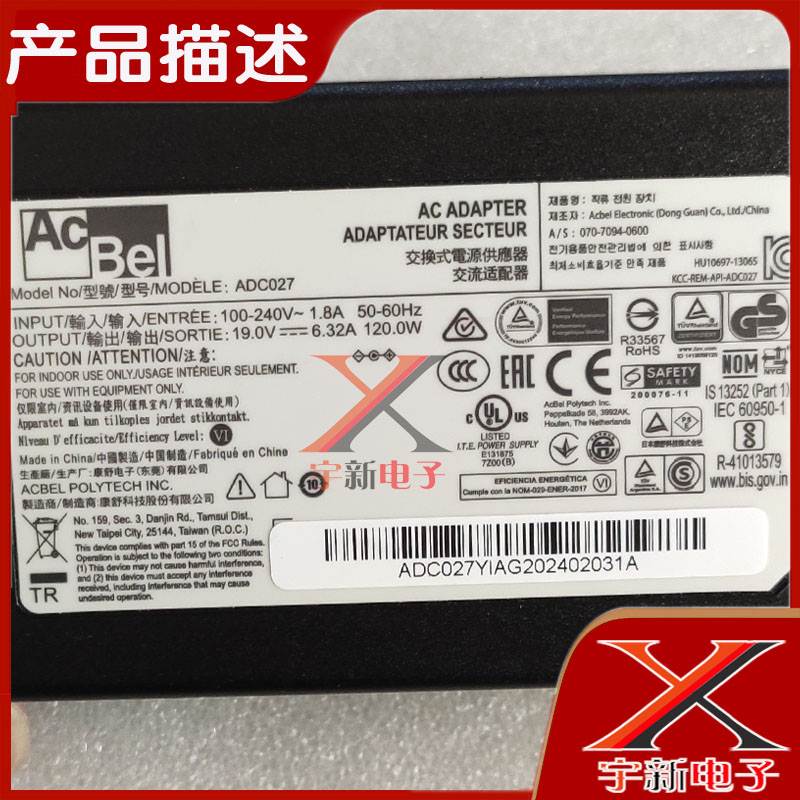 AcBel康舒19V6.32A电源适配器ADC027大口带针19V120W充电线变压器-图1