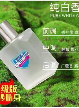 小时候味道纯白红石榴山茶花香水