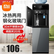 Xiaomi Xinfei Drinking Fountain Home Fully Automatic Smart New Upper Water Bucket Refrigeration Heating Upright Office Bucket