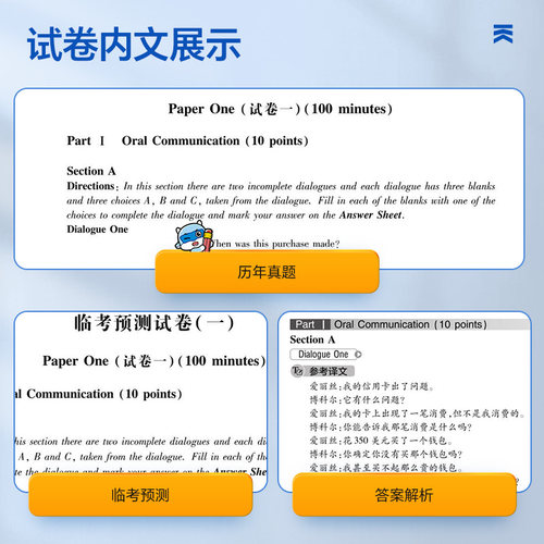同等学力申硕英语2026年教材历年真题模拟试卷申硕学历在职研究生全国统考考试教材词汇宝典考研同等学力人员申请硕士学位英语天一 - 图2