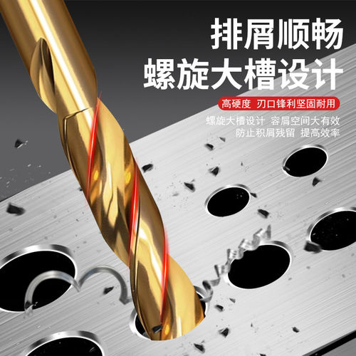 悍御HSS6542镀钛全磨钻头打孔镀钛麻花钻钻钢转头大全 - 图1