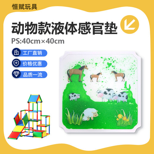 40*40CM攀爬架定制款儿童动物印刷感官垫液体彩砖拼图 - 图3