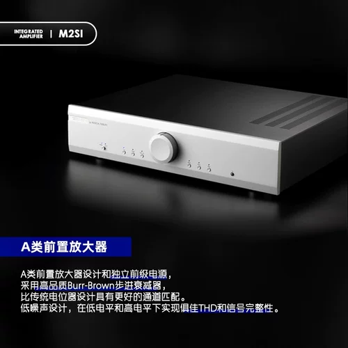 英国Muscal Fidelify音乐传真 M2SI合并功放HIFI发烧家用功放机 - 图3