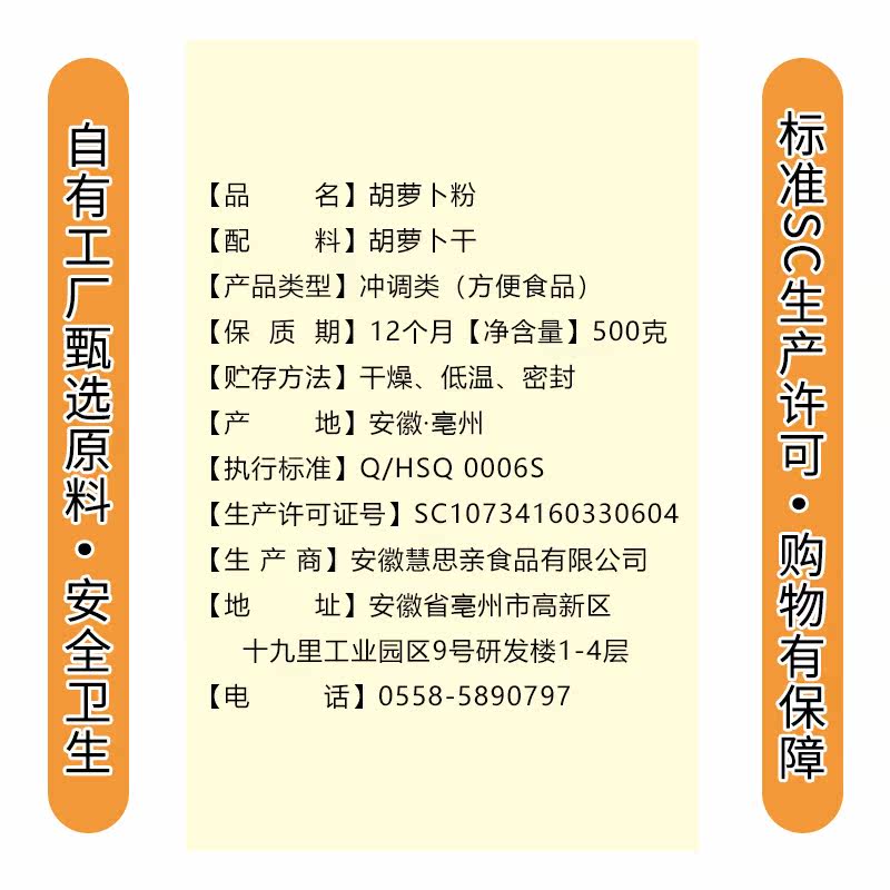 【买1发3】勐牧胡萝卜粉蔬菜粉面条 勐牧天然粉粉食品