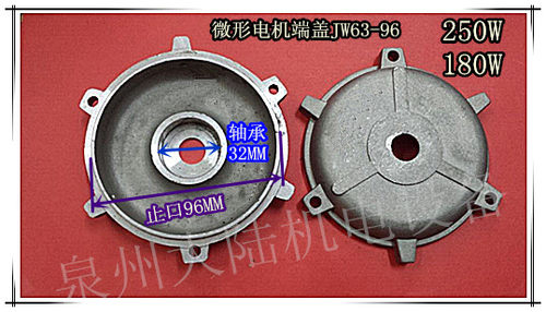 铝壳电机端盖前后门盖JW6314 6324 180/250W 微形电机盖102/96MM - 图2