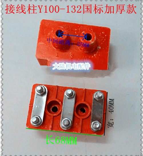 电机接线板Y100-132 2.2KW 3KW 4KW 5.5KW 7.5KW接线端子电机配件 - 图0