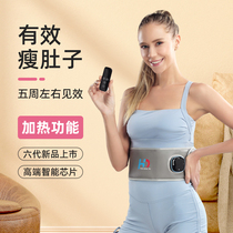 Lean Tummy God Instrumental Slimmer Slimming Down Belly Fat Slimming Equipment Burning Fat Sloth Fat Machine Slimming Machine Weight-loss Theorizer
