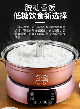 蓓家福低糖电饭煲自动升降电火锅