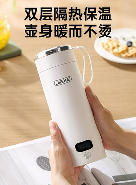 德国JIEXG便携烧水杯调温保温杯