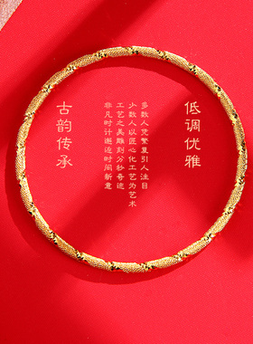 礼物手环饰品沙金包邮金店同款女
