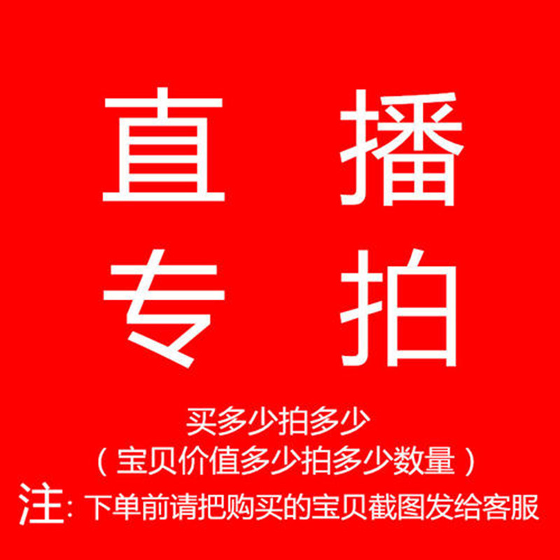 淘宝直播专拍时尚流行耳环耳钉手链手镯戒指项饰孤品杂款其他首饰