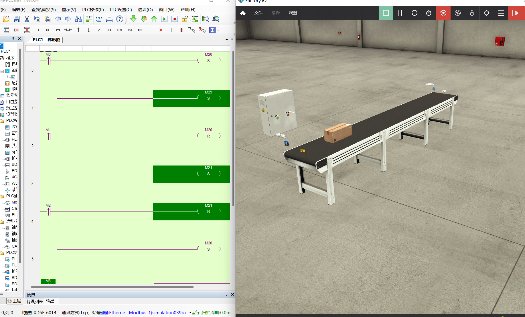 三菱西门子信捷PLC仿真软件3D虚拟场景FactoryIo教学视频自学神器-图0