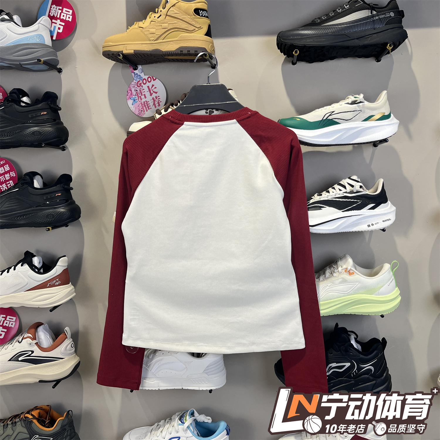 李宁故宫联名2026春季新款女子运动潮流舒适休闲长袖T恤 AHSW390,淘宝优惠券,粉丝福利购,淘宝优惠卷