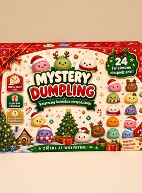 跨境新品Christmas Squishy Advent Calendar 2026圣诞降临节日历