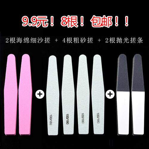 指甲锉美甲搓条打磨条磨指甲砂条新手去死皮修手指甲工具套装粗搓 - 图0