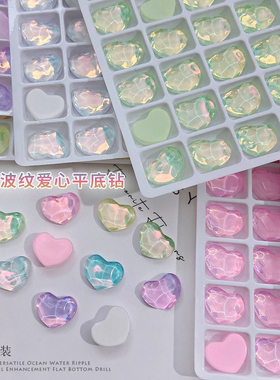 美甲摩卡爱心钻饰品2023新款