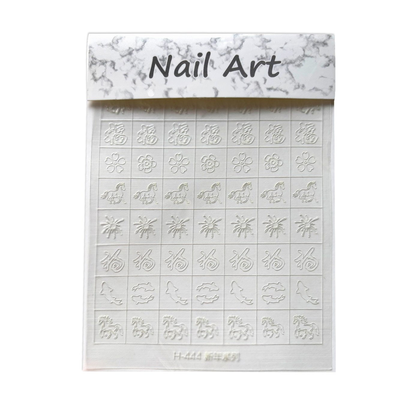 新年透明镂空美甲贴纸喷绘造型烟花小马福字招财元宝指甲贴装饰品,淘宝优惠券,粉丝福利购,淘宝优惠卷