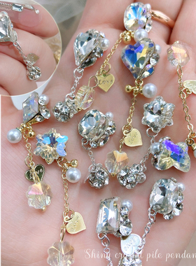 美甲水晶堆钻链条饰品