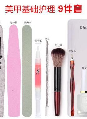 磨指砂条去死皮修手套装美甲工具