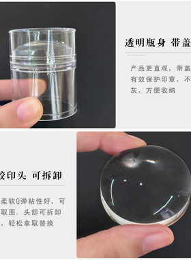 美甲印章透明硅胶法式转印章带盖刮板多功能图案印花钢板辅助工具