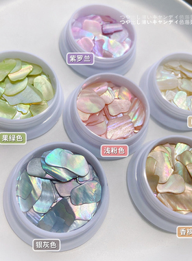 日式美甲超薄贝壳片饰品糖果色