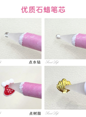 点钻笔美甲蜡笔粘钻贴钻自带粘性吸钻笔手工DIY点钻美甲工具用品
