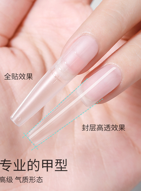 细狗长T梯形甲片美甲店专用