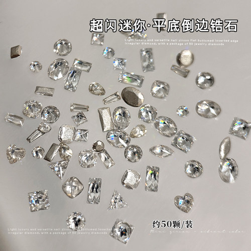 迷你小锆石美甲钻饰品平底马眼水滴菱形粉色香槟指甲钻石混装配饰 - 图0