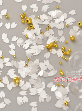 网红爆款樱花亮片美甲饰品