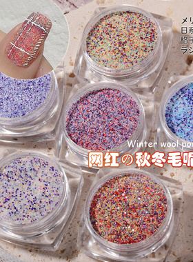小香风毛呢粉美甲饰品