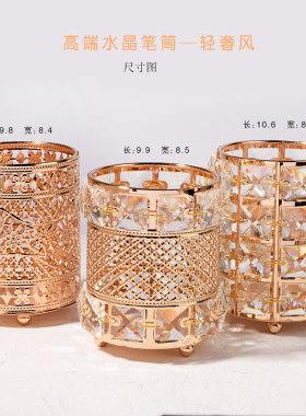 日式水晶玻璃美甲笔筒化妆刷桌面