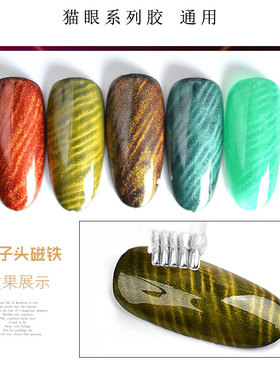 猫眼胶双头梅花烙美甲磁铁工具笔