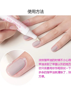 边缘去污笔清理美甲工具