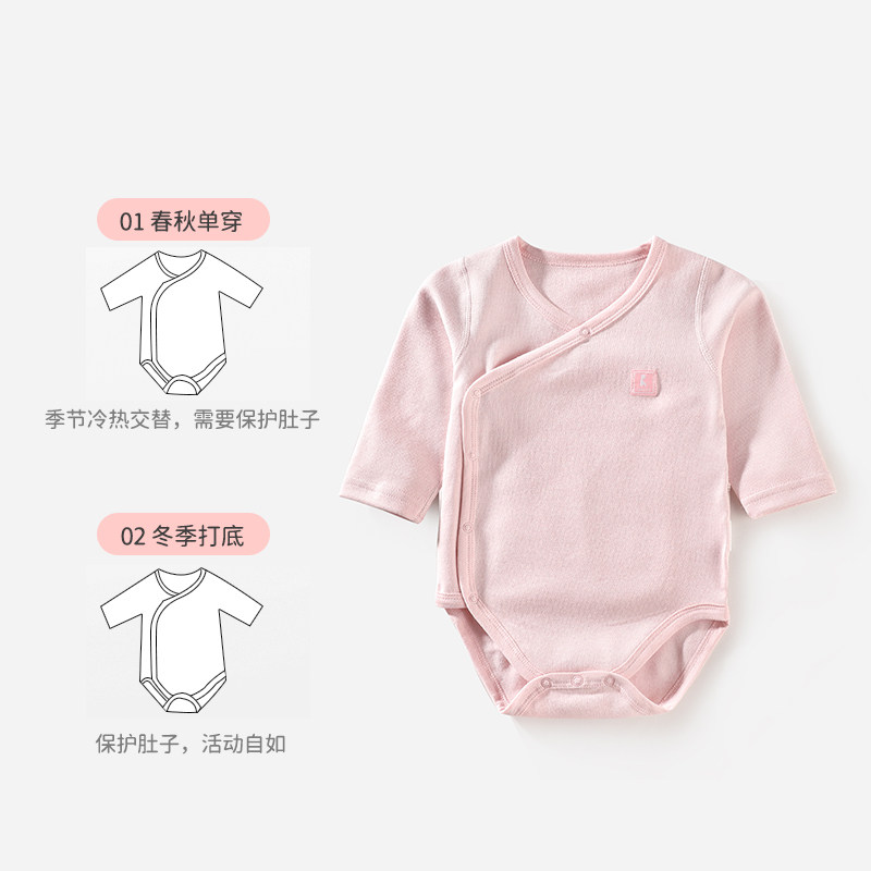 童泰婴儿包屁衣四季莫代尔宝宝长袖三角哈衣新生儿睡衣爬服2件装,淘宝优惠券,粉丝福利购,淘宝优惠卷