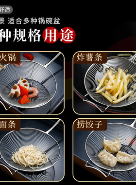 304不锈钢漏勺家用厨房笊篱豆浆过滤网筛超细火锅隔油神器漏网