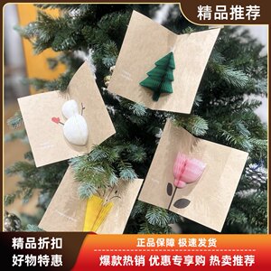 日本无印良品MUJI手工情人节贺卡冬季限定立体贺卡留言卡贺卡本色