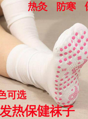 暖足袜自发热男女防寒保暖水洗