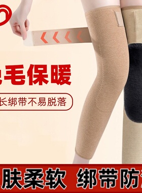 德绒长款加绒护膝绑带防滑