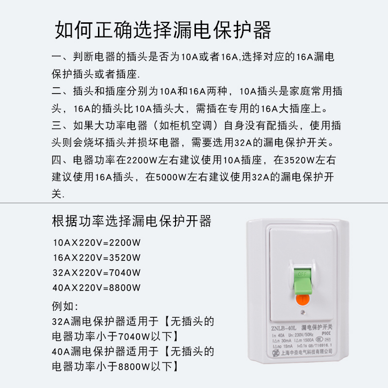 漏柜保2P3P机26493空调漏电保器开关40A32A热水器家空用漏电断路 - 图0