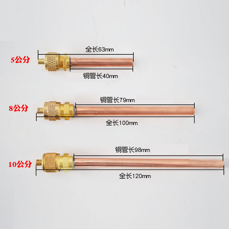 冰箱单向阀加氟嘴加液嘴冰箱快速接头针阀加氟快速接头充注阀-图0
