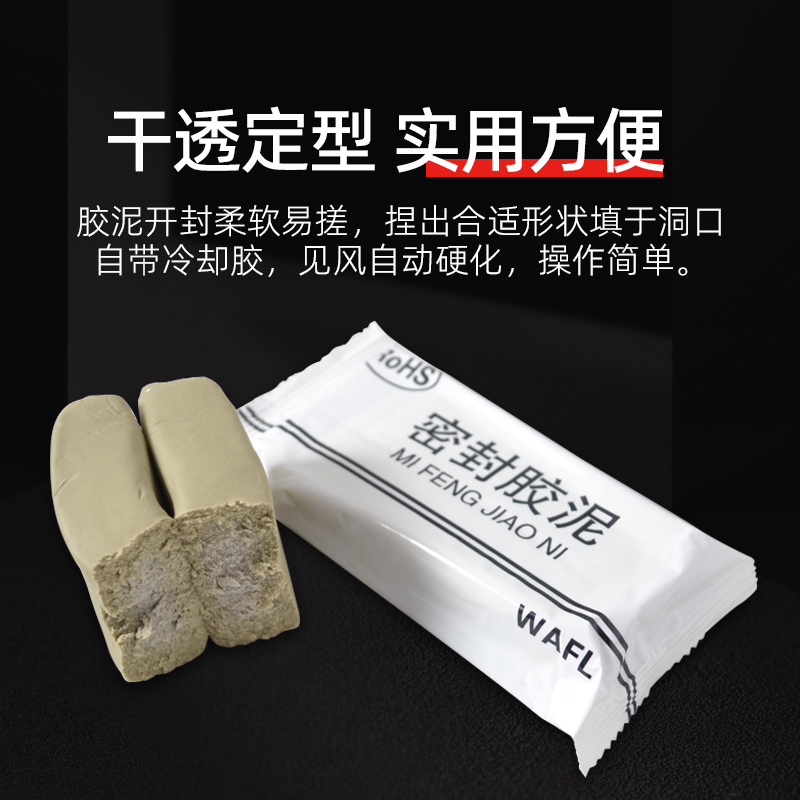 空调孔密封胶泥防火家用防水防老鼠封洞泥巴补墙洞橡皮泥堵洞胶泥